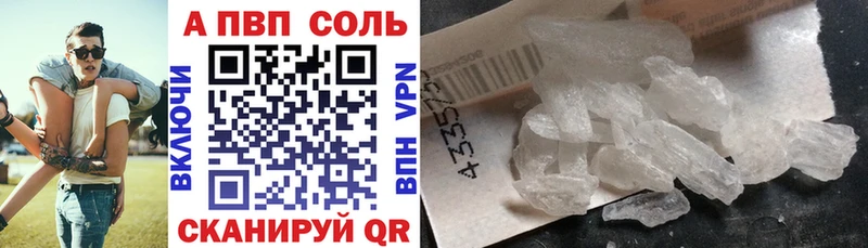 купить закладку  Ковров  A-PVP Соль 
