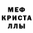 Мефедрон VHQ Joshua Burdine