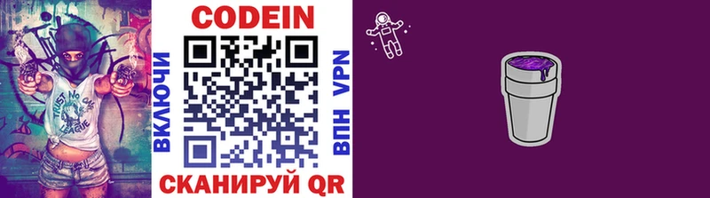 купить наркотик  Ковров  ОМГ ОМГ онион  Кодеиновый сироп Lean напиток Lean (лин) 