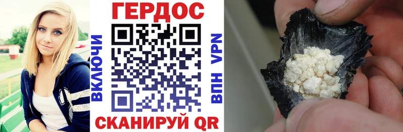ГЕРОИН Heroin Ковров